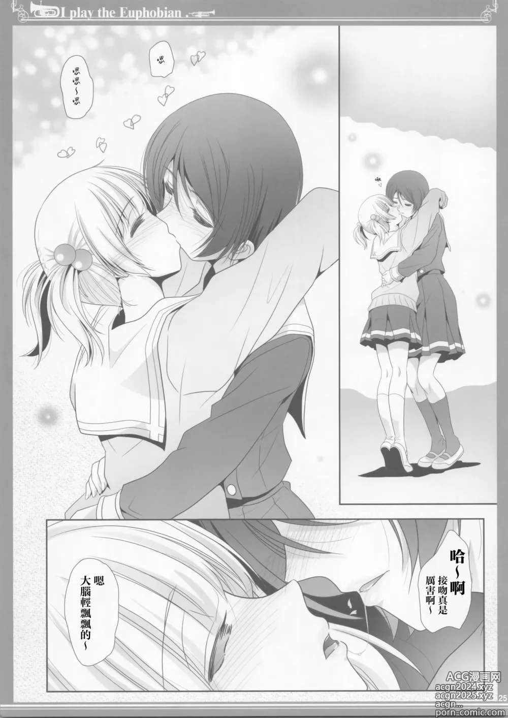 Page 24 of doujinshi Euphobian no Hibiki: Nonet - Euphobian will resound.