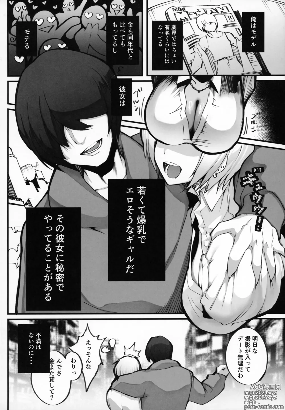 Page 3 of doujinshi Boku no Deatta Risou no Chijo wa Kanojo no Hahaoya (36) Deshita