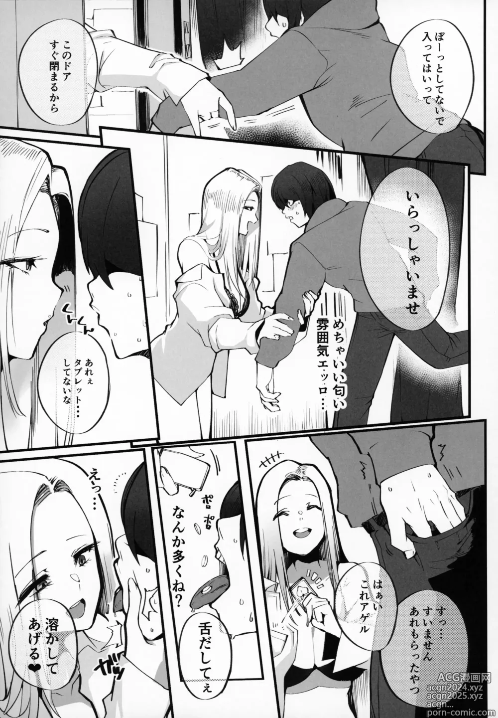 Page 6 of doujinshi Boku no Deatta Risou no Chijo wa Kanojo no Hahaoya (36) Deshita