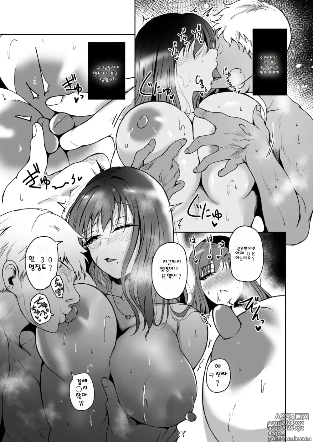 Page 11 of doujinshi 좋아했던 소굽친구가 AV에 나온 이야기~잘못 봤을 리가 없는 추억의 그녀