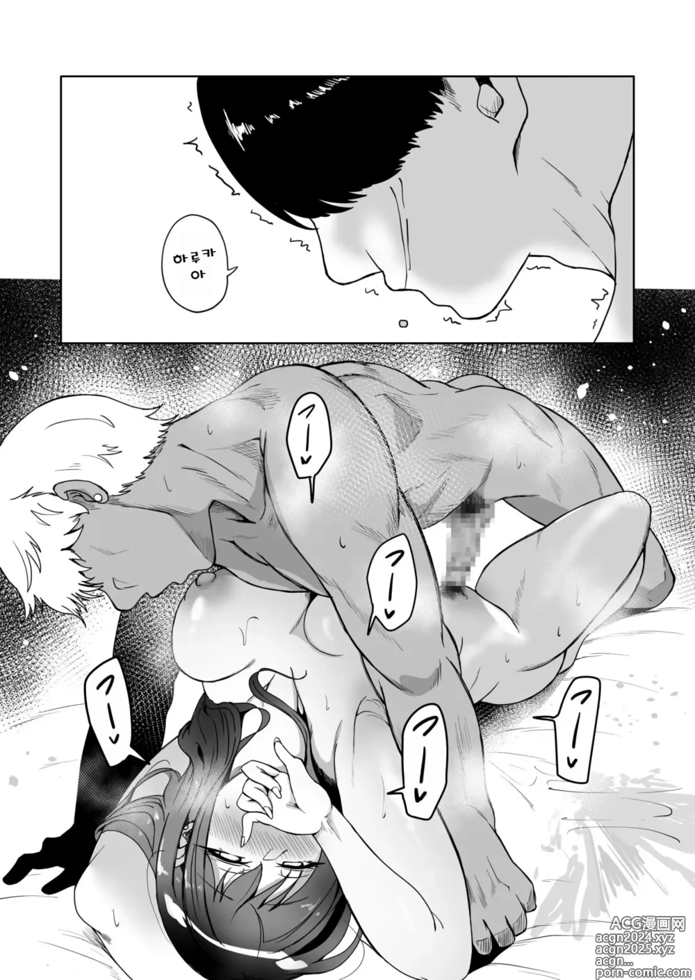 Page 17 of doujinshi 좋아했던 소굽친구가 AV에 나온 이야기~잘못 봤을 리가 없는 추억의 그녀