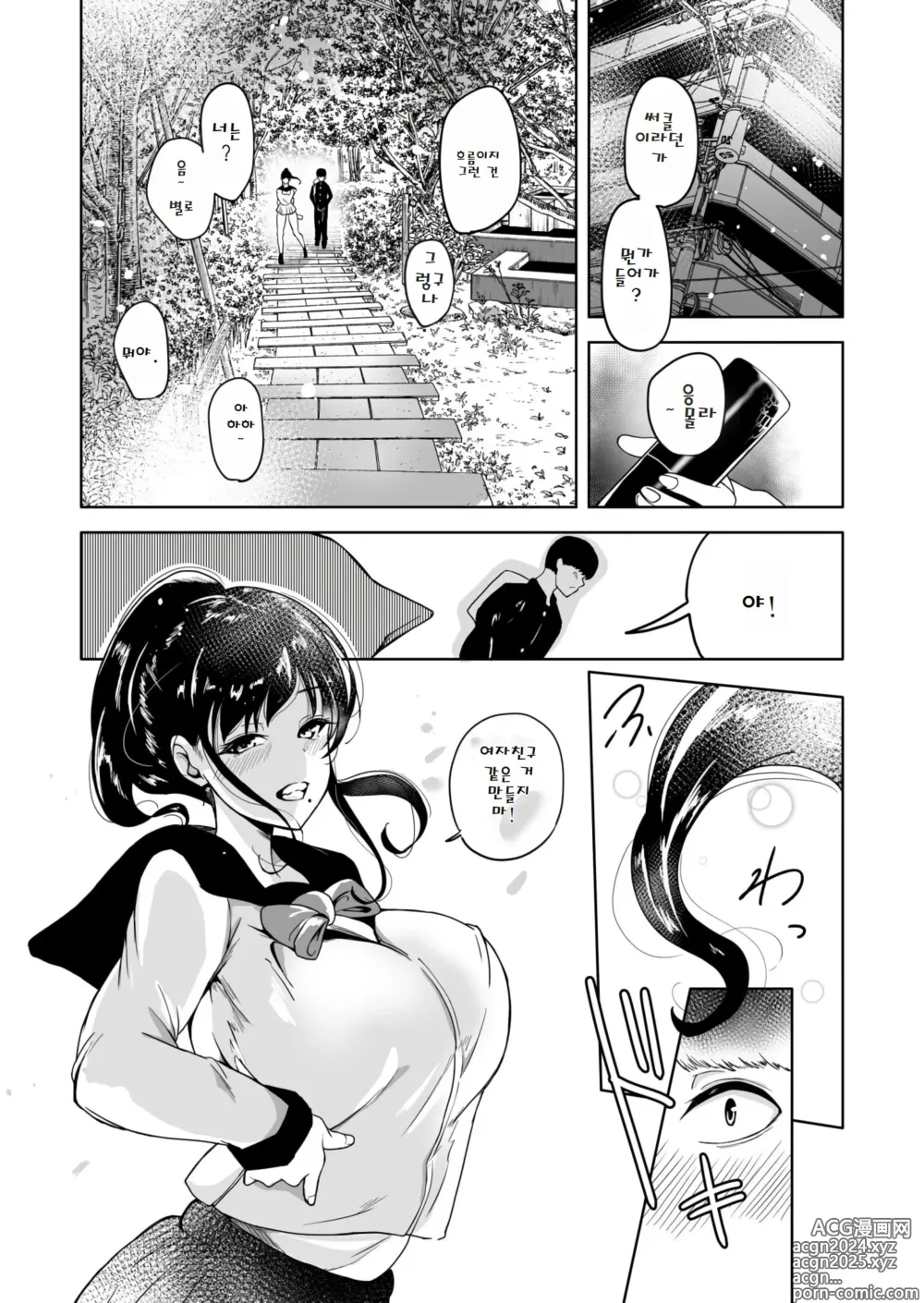 Page 18 of doujinshi 좋아했던 소굽친구가 AV에 나온 이야기~잘못 봤을 리가 없는 추억의 그녀