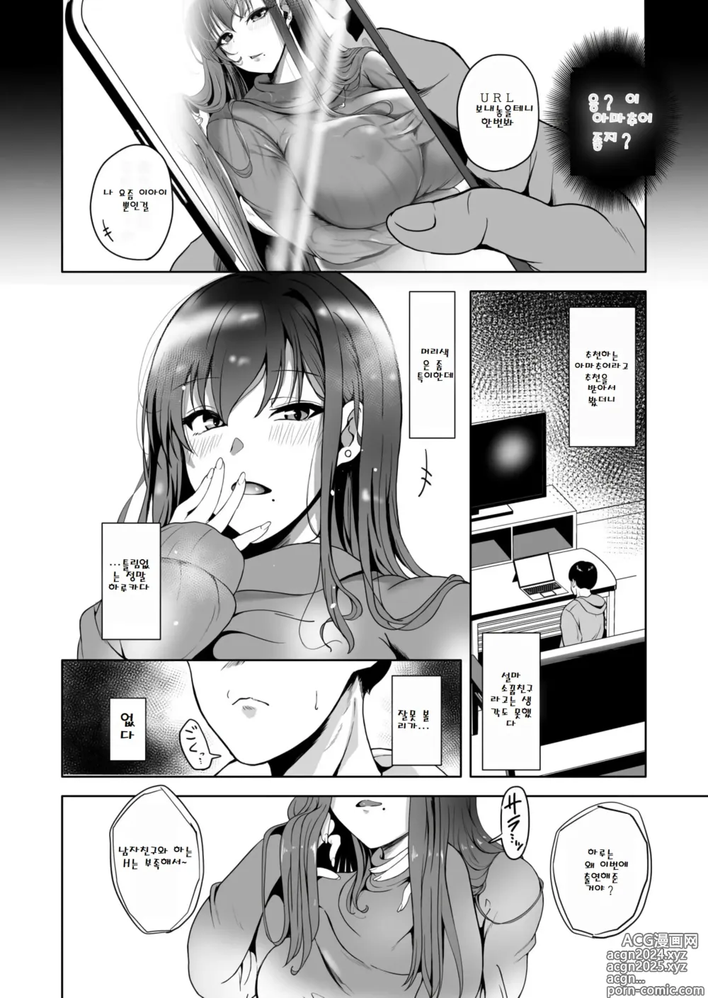 Page 3 of doujinshi 좋아했던 소굽친구가 AV에 나온 이야기~잘못 봤을 리가 없는 추억의 그녀