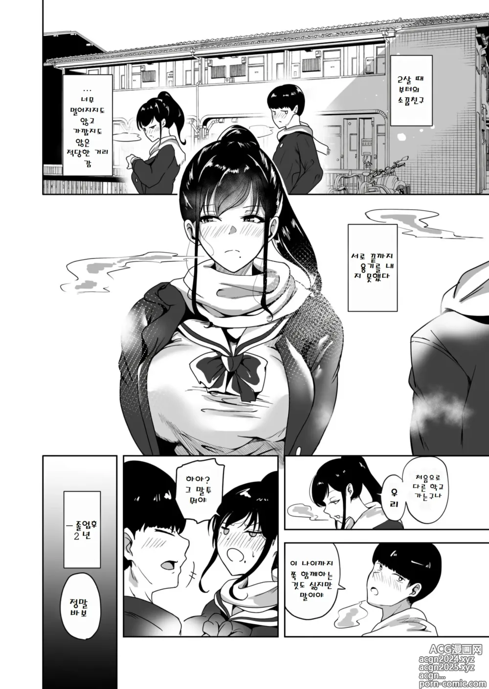 Page 5 of doujinshi 좋아했던 소굽친구가 AV에 나온 이야기~잘못 봤을 리가 없는 추억의 그녀