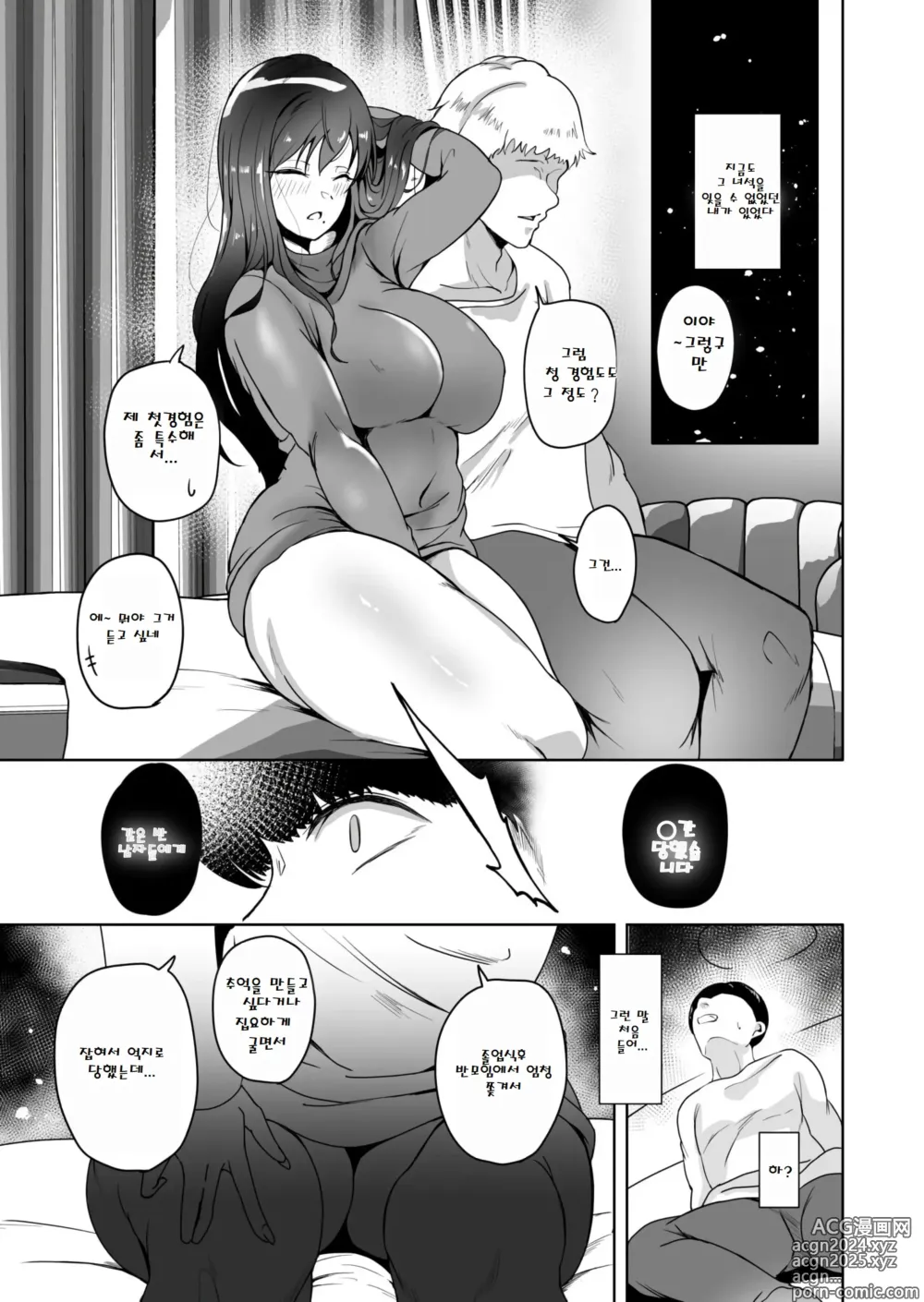 Page 6 of doujinshi 좋아했던 소굽친구가 AV에 나온 이야기~잘못 봤을 리가 없는 추억의 그녀