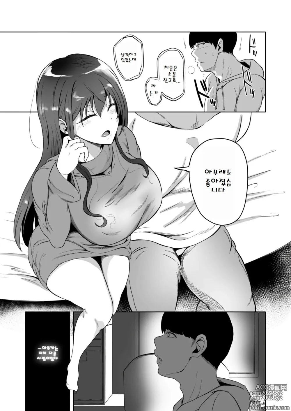 Page 8 of doujinshi 좋아했던 소굽친구가 AV에 나온 이야기~잘못 봤을 리가 없는 추억의 그녀