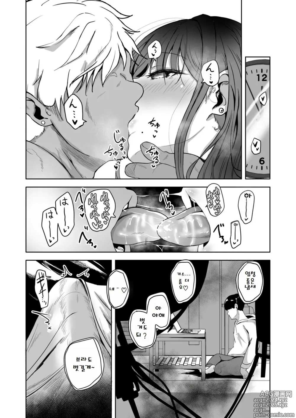 Page 9 of doujinshi 좋아했던 소굽친구가 AV에 나온 이야기~잘못 봤을 리가 없는 추억의 그녀