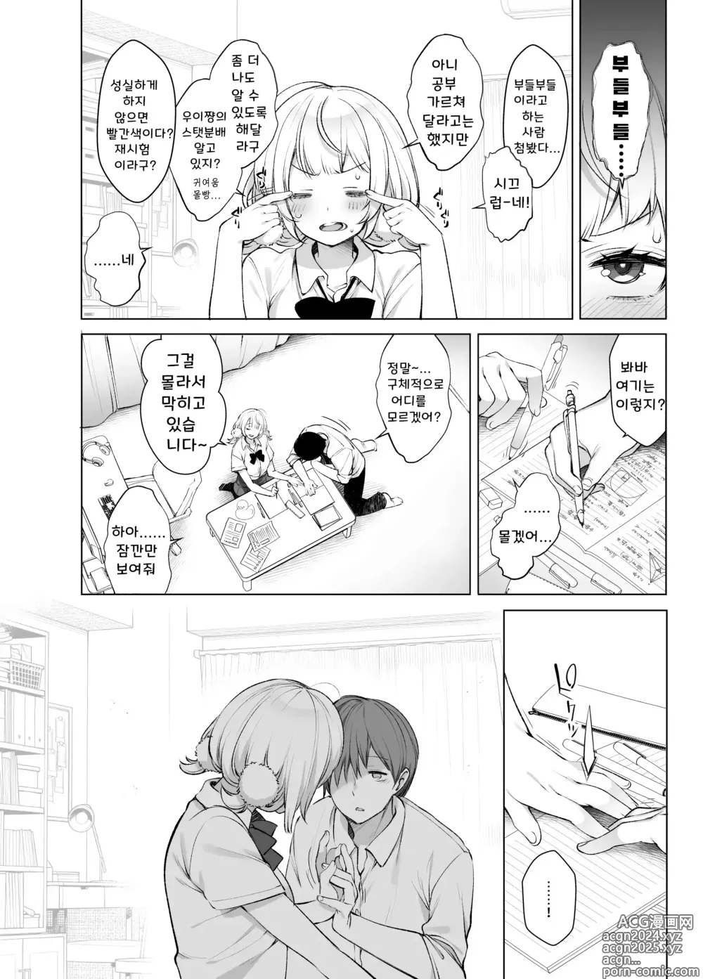 Page 11 of doujinshi 클래스 메이트의 아이돌 V를 나만의 섹프로 만들었다