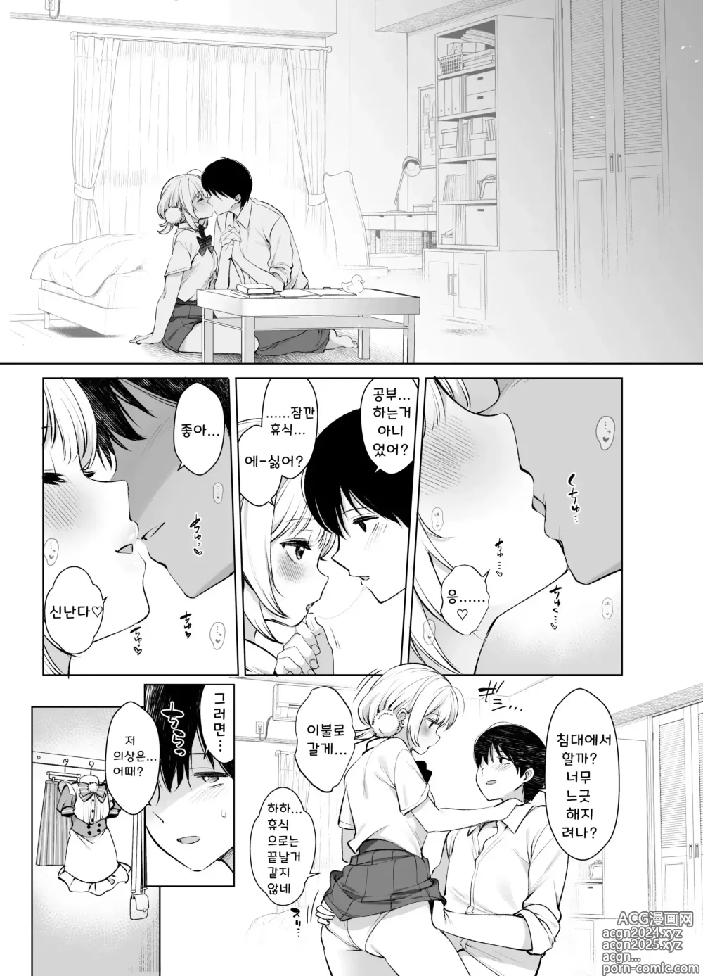 Page 12 of doujinshi 클래스 메이트의 아이돌 V를 나만의 섹프로 만들었다