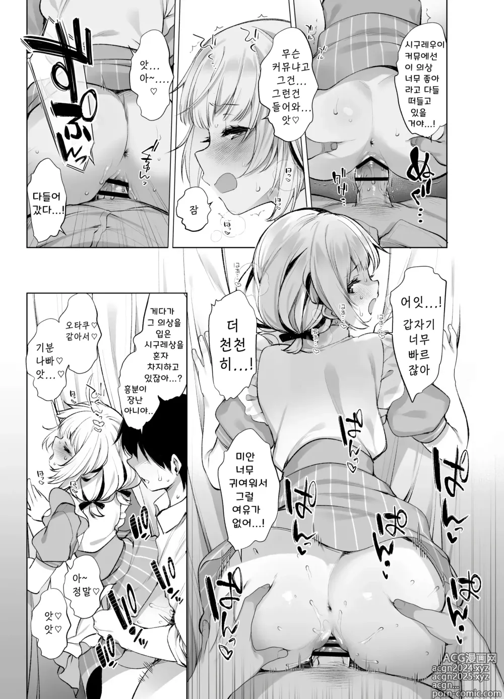 Page 14 of doujinshi 클래스 메이트의 아이돌 V를 나만의 섹프로 만들었다