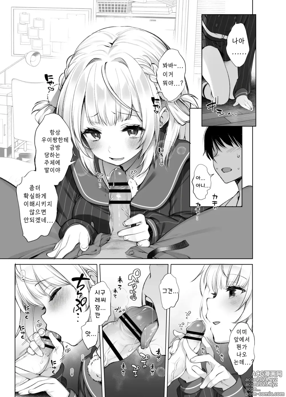 Page 20 of doujinshi 클래스 메이트의 아이돌 V를 나만의 섹프로 만들었다