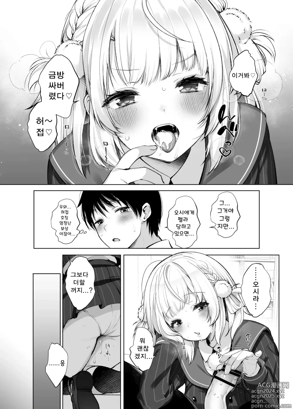 Page 23 of doujinshi 클래스 메이트의 아이돌 V를 나만의 섹프로 만들었다