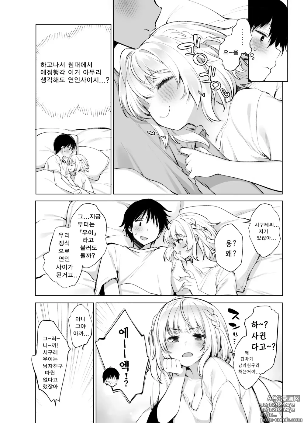 Page 35 of doujinshi 클래스 메이트의 아이돌 V를 나만의 섹프로 만들었다