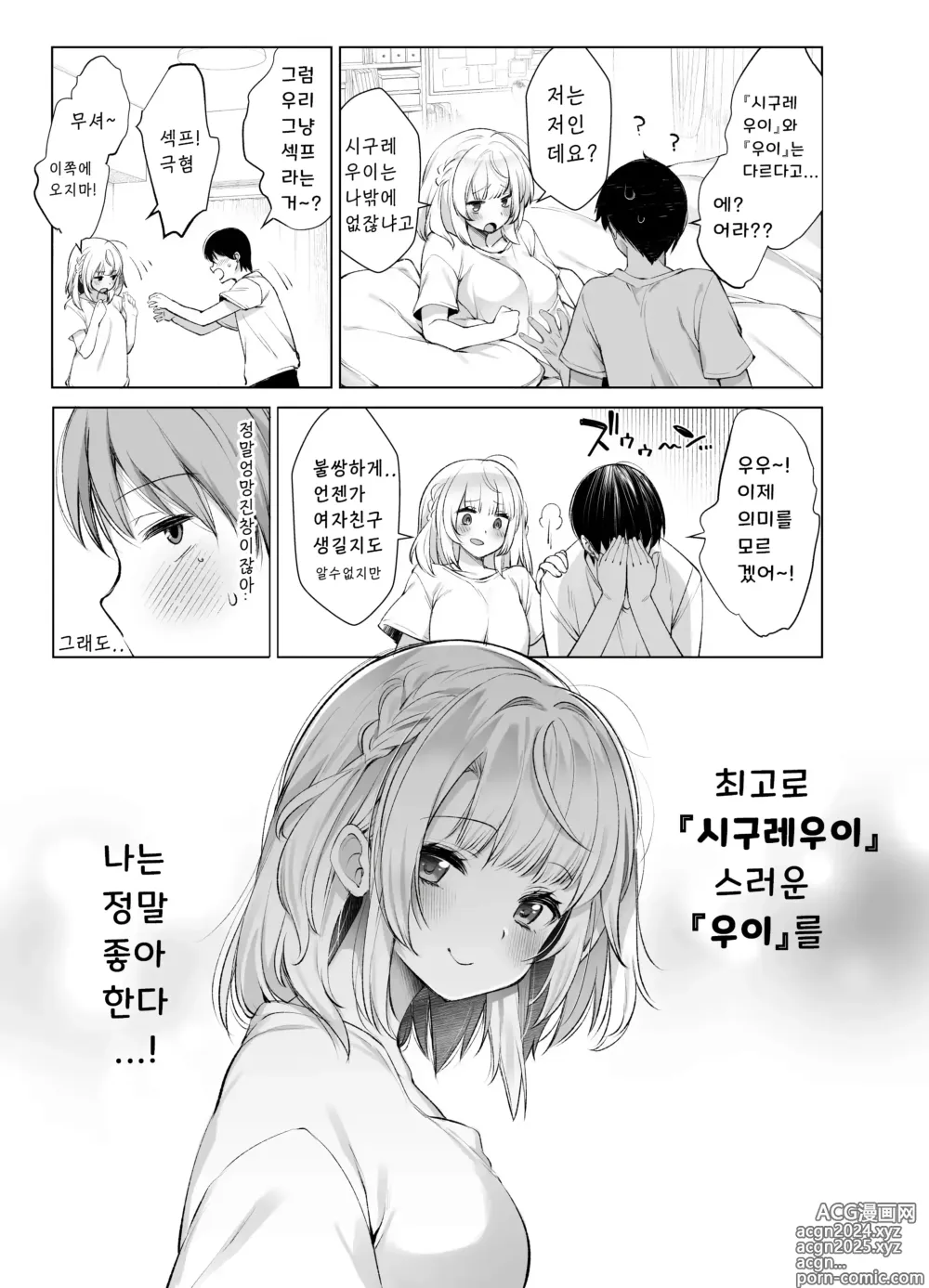 Page 36 of doujinshi 클래스 메이트의 아이돌 V를 나만의 섹프로 만들었다