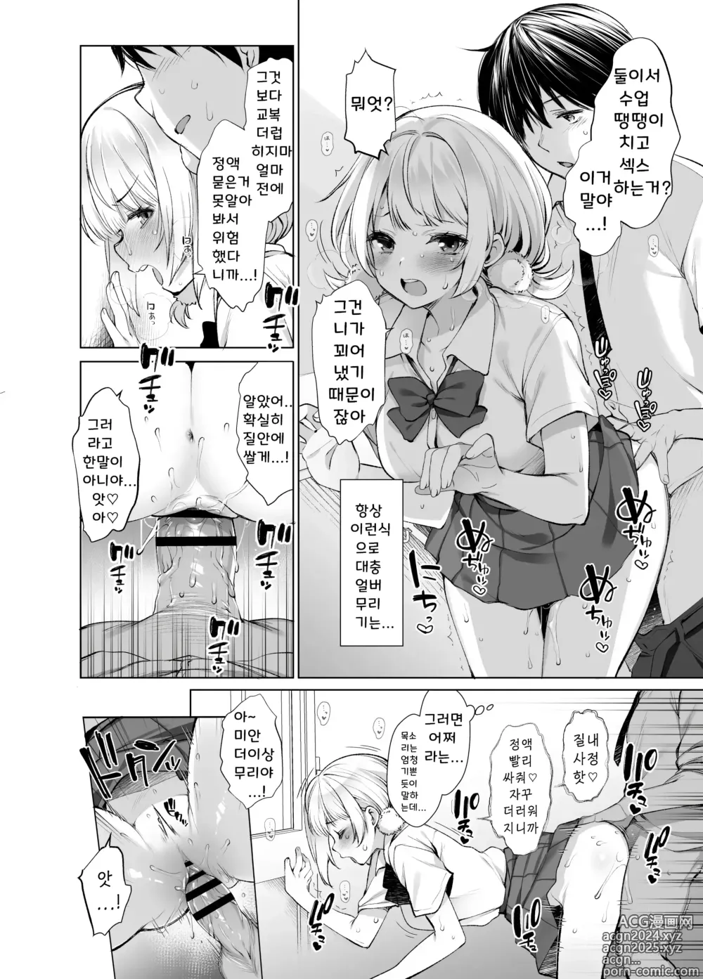 Page 5 of doujinshi 클래스 메이트의 아이돌 V를 나만의 섹프로 만들었다