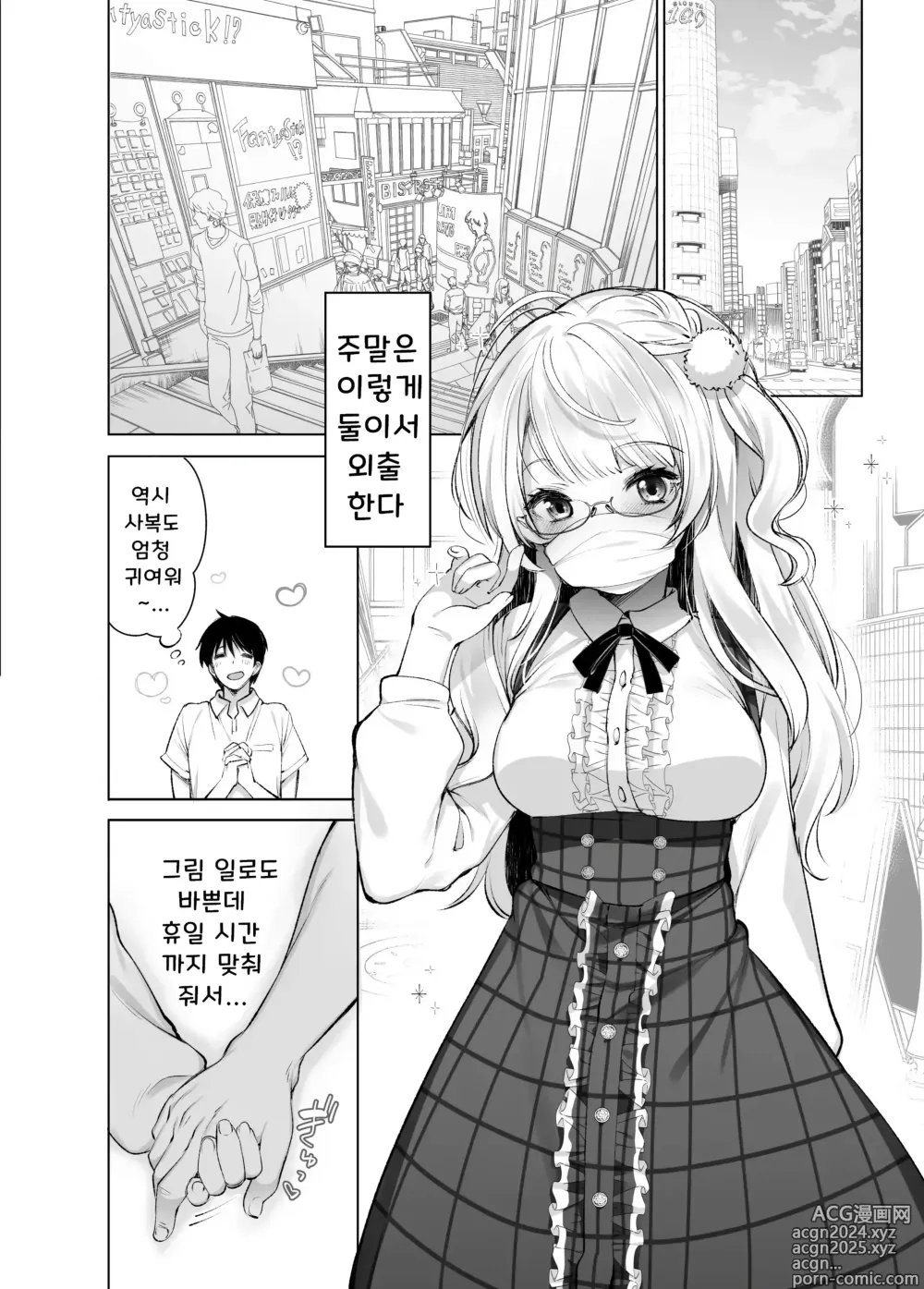 Page 7 of doujinshi 클래스 메이트의 아이돌 V를 나만의 섹프로 만들었다