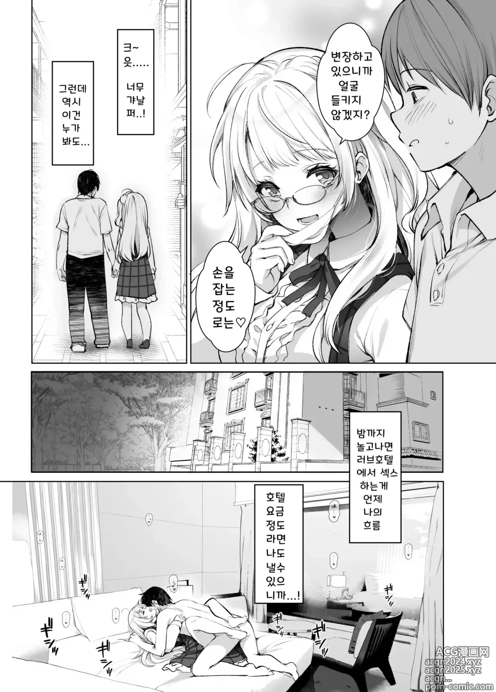 Page 8 of doujinshi 클래스 메이트의 아이돌 V를 나만의 섹프로 만들었다