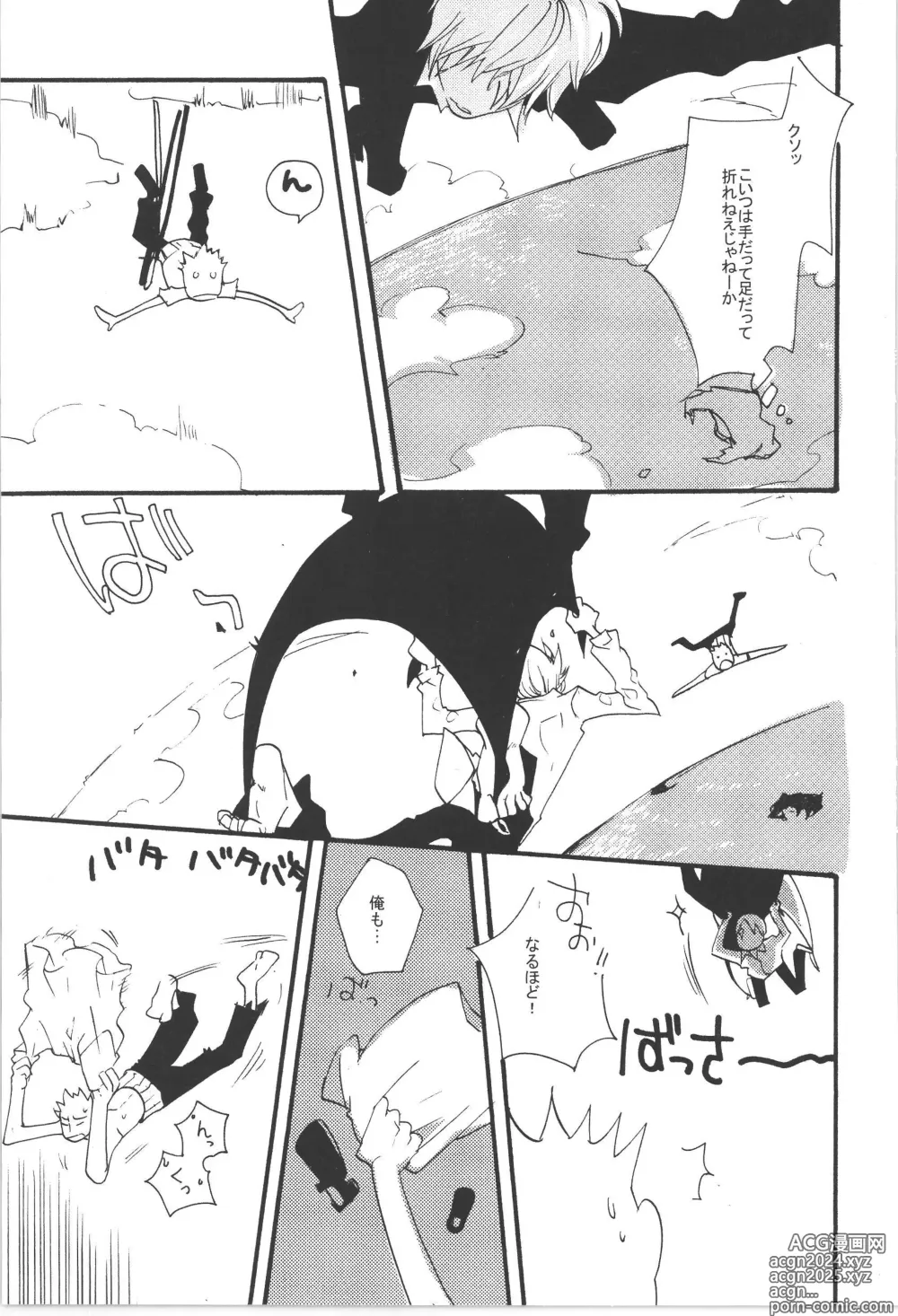 Page 107 of doujinshi Wandering In The World 3