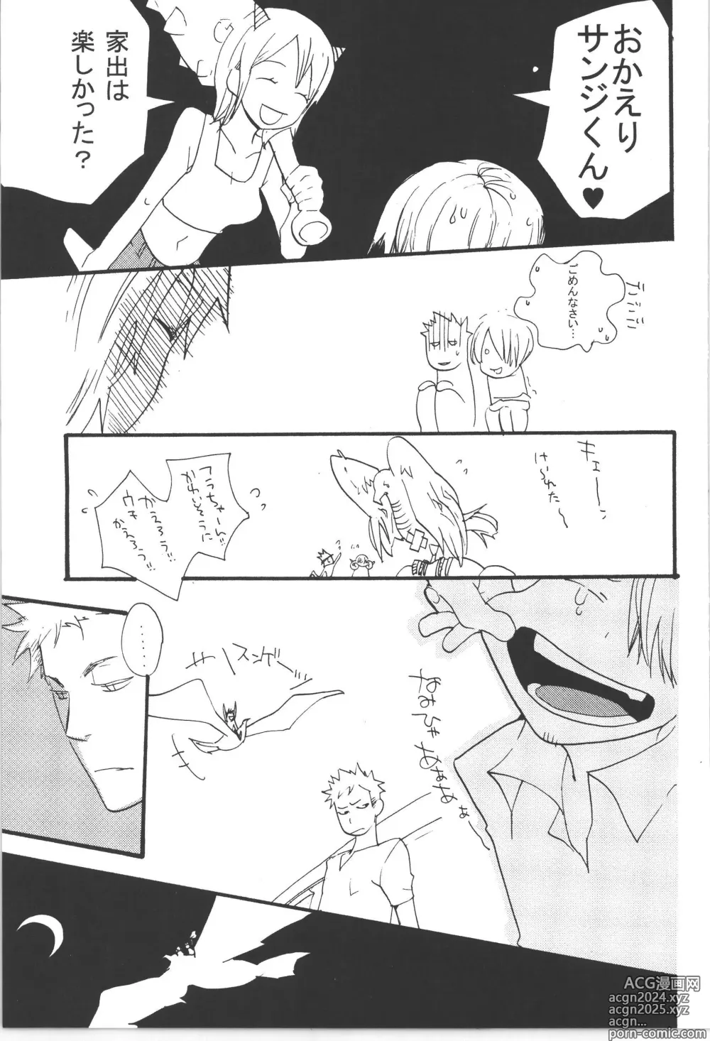 Page 113 of doujinshi Wandering In The World 3