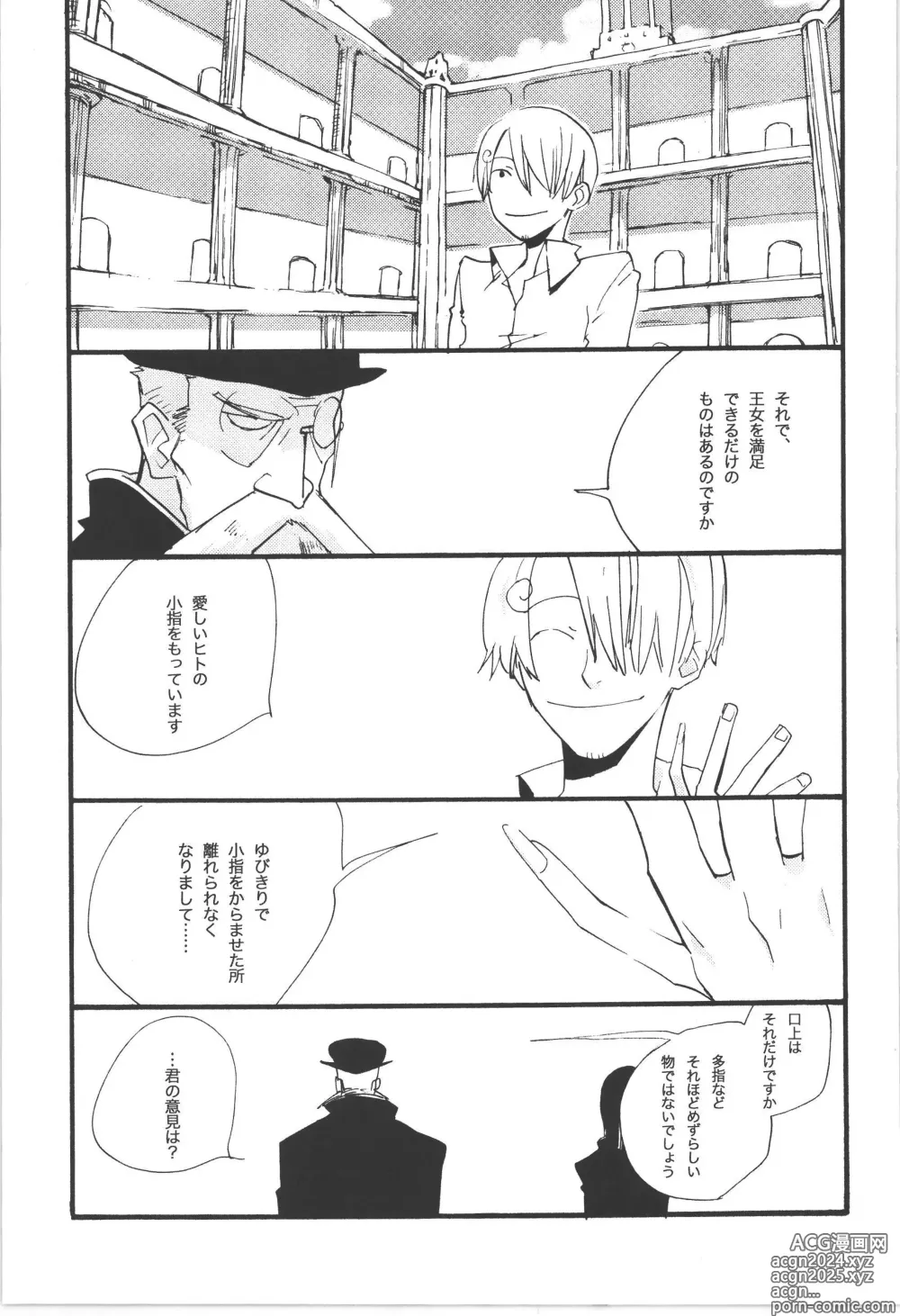 Page 141 of doujinshi Wandering In The World 3