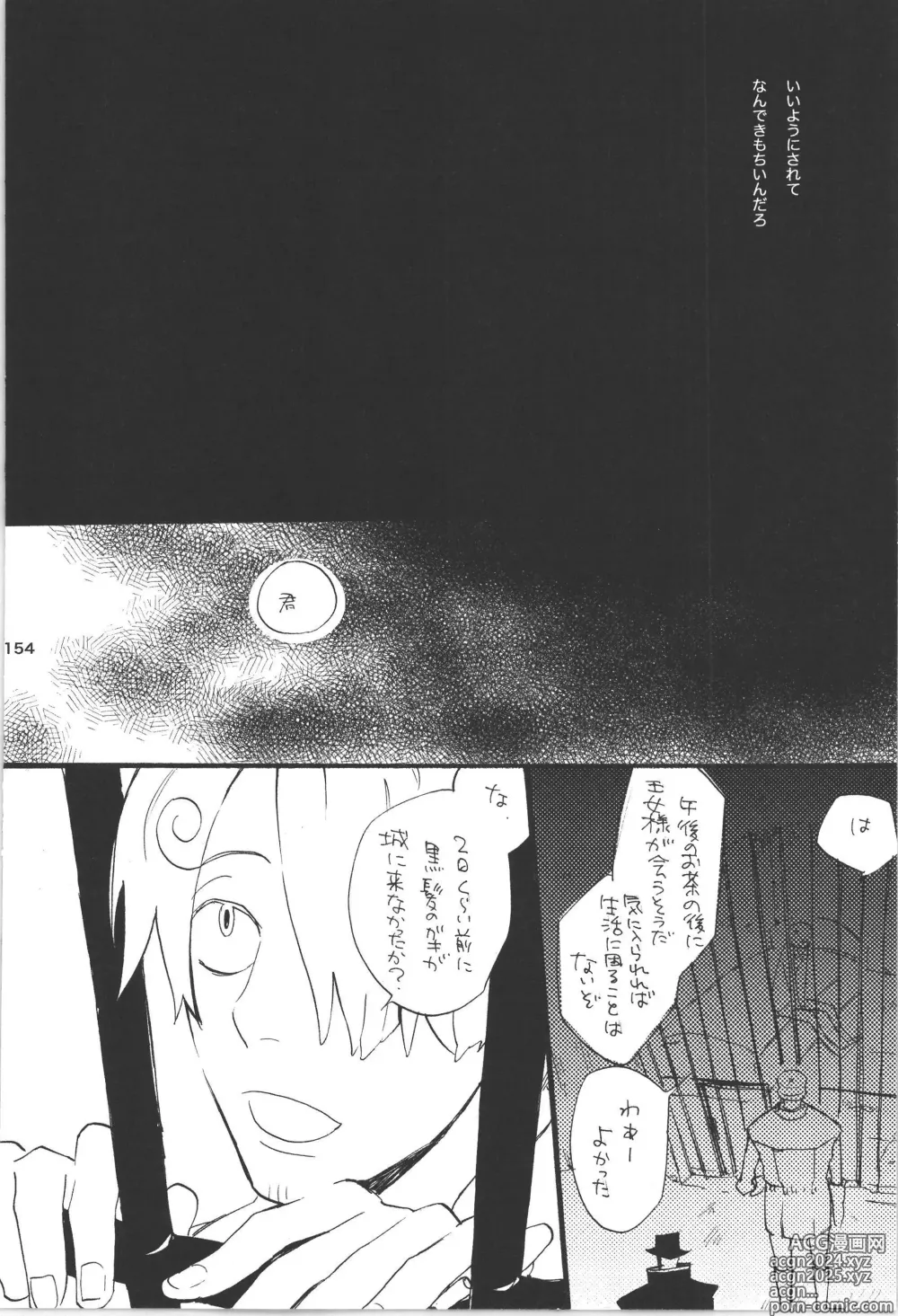 Page 154 of doujinshi Wandering In The World 3