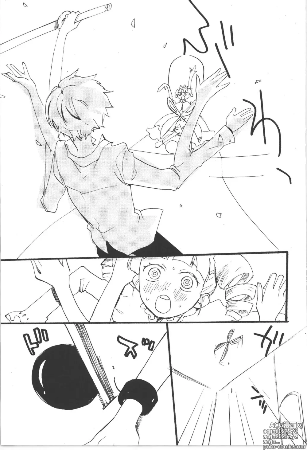 Page 169 of doujinshi Wandering In The World 3