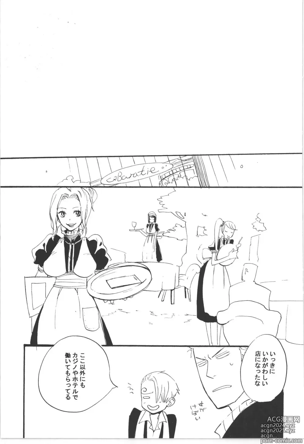 Page 211 of doujinshi Wandering In The World 3