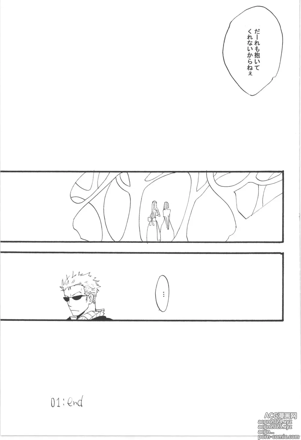 Page 215 of doujinshi Wandering In The World 3