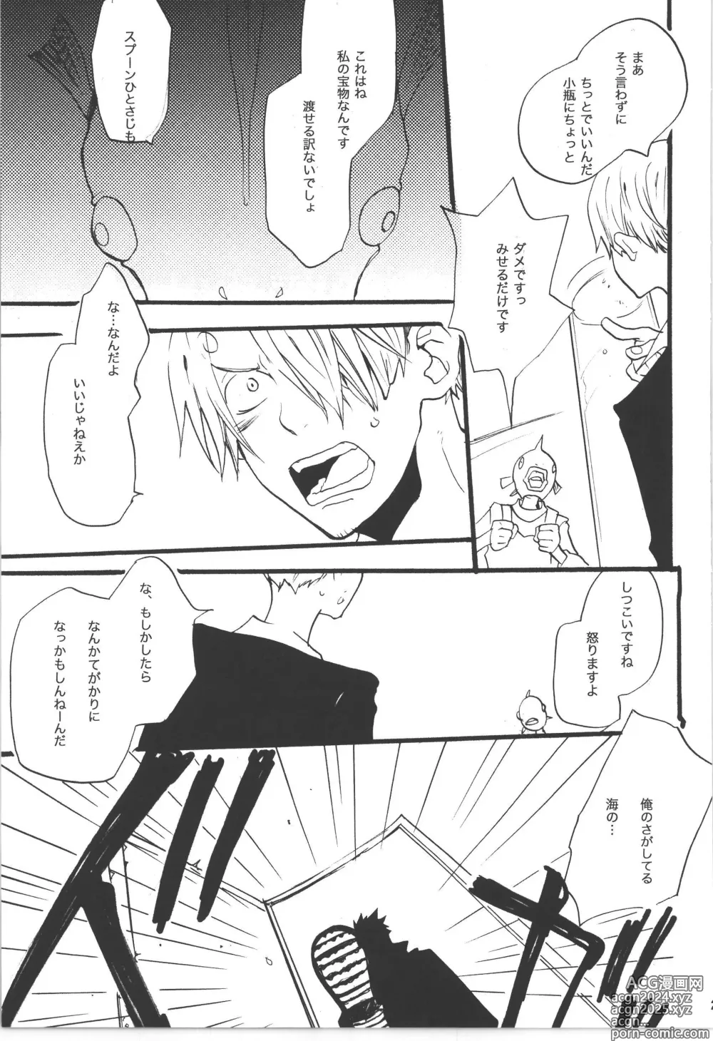 Page 25 of doujinshi Wandering In The World 3