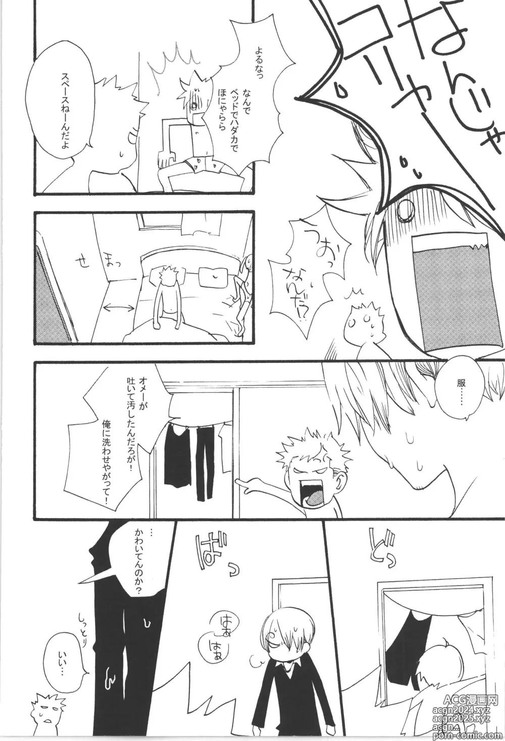 Page 96 of doujinshi Wandering In The World 3