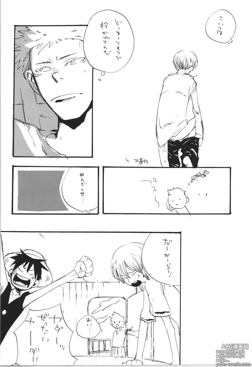 Page 12 of doujinshi R