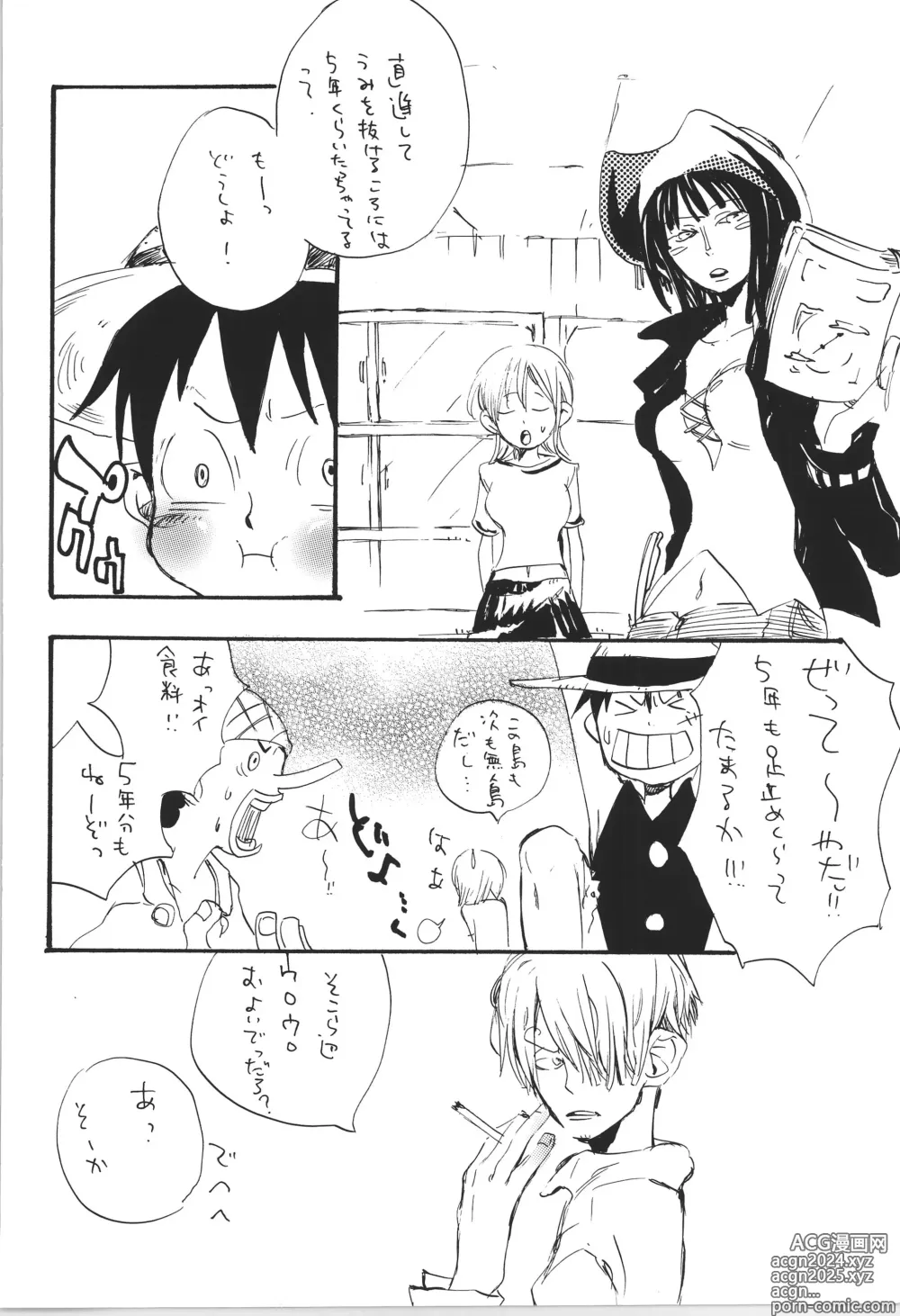 Page 14 of doujinshi R