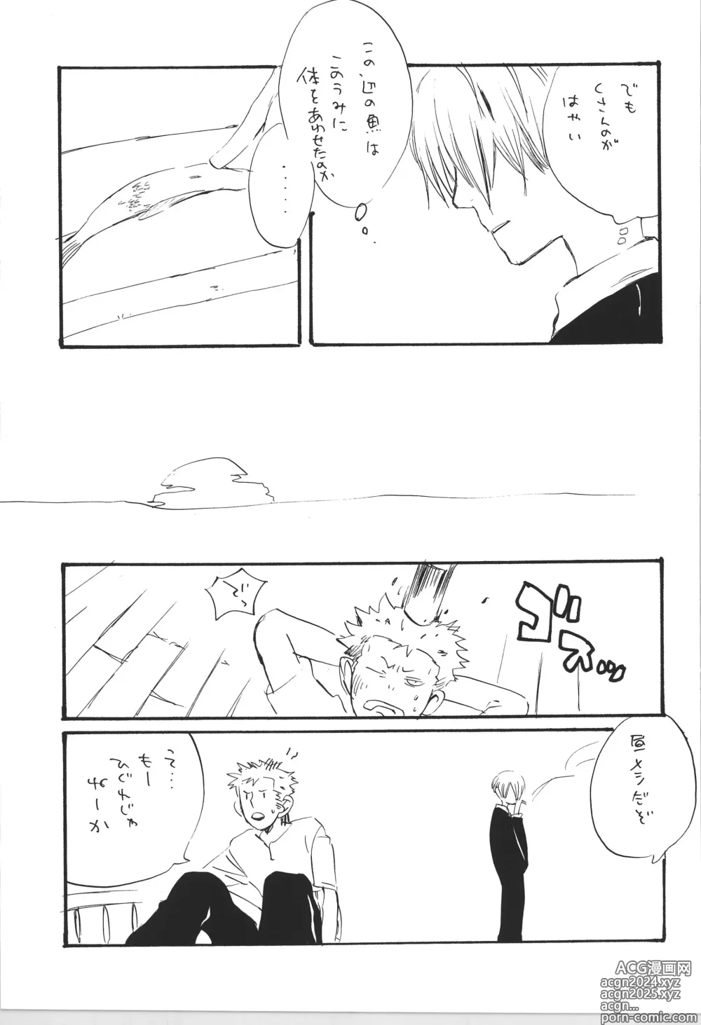 Page 15 of doujinshi R