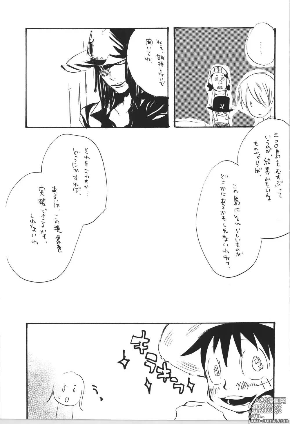 Page 17 of doujinshi R