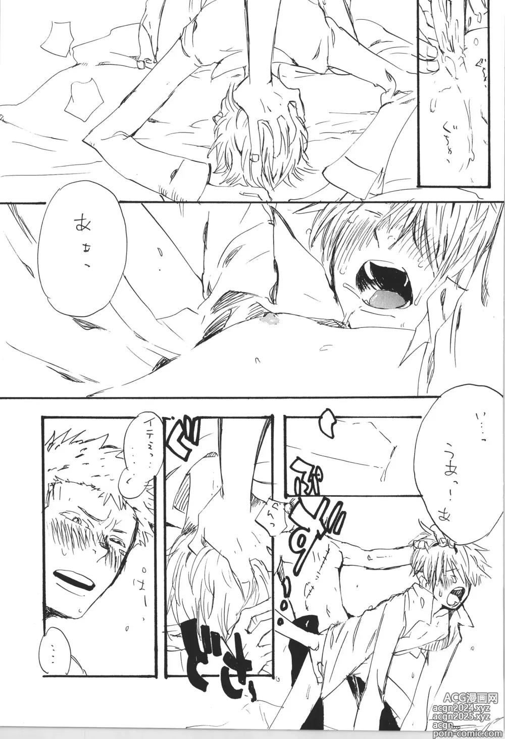 Page 21 of doujinshi R