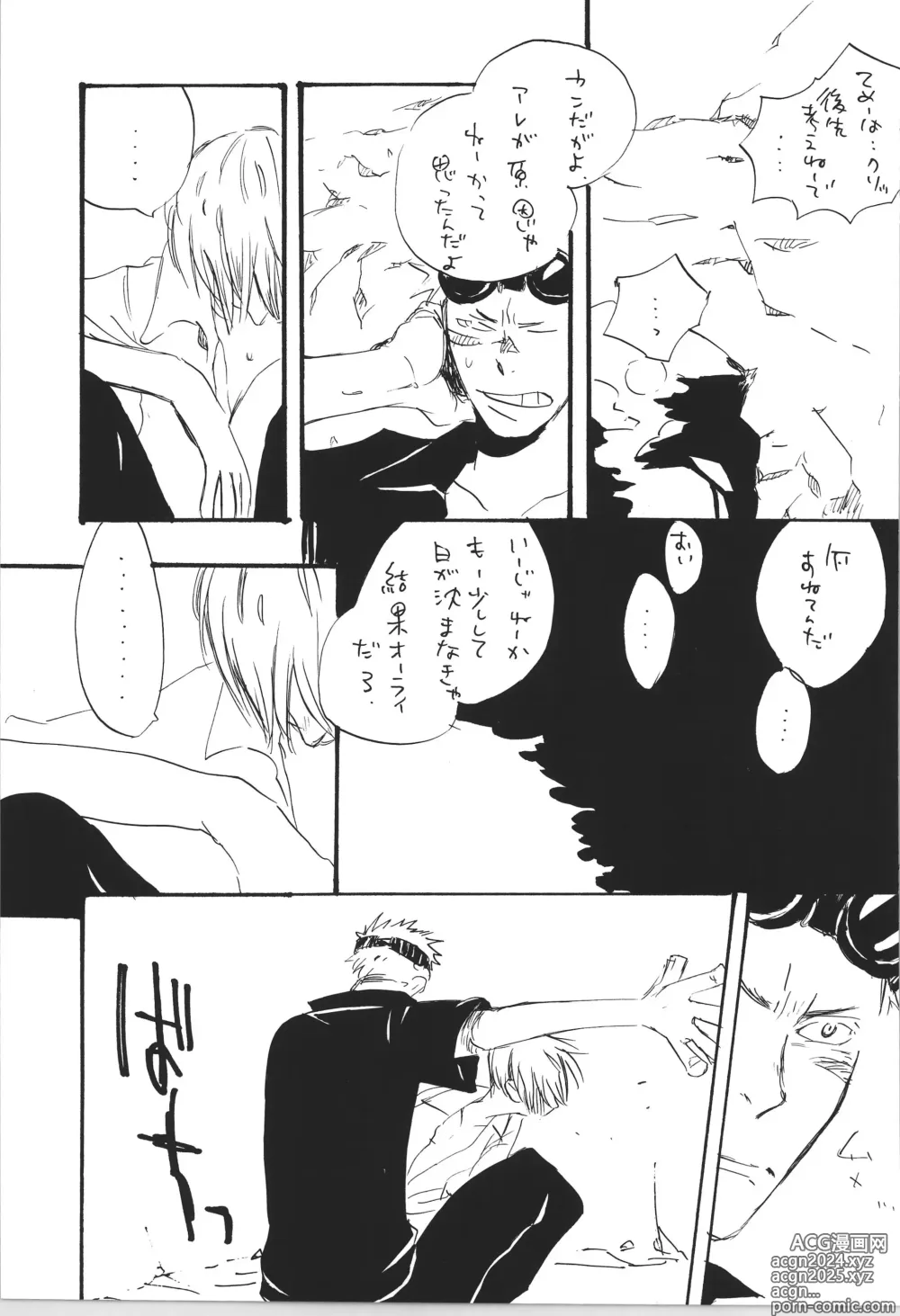 Page 29 of doujinshi R