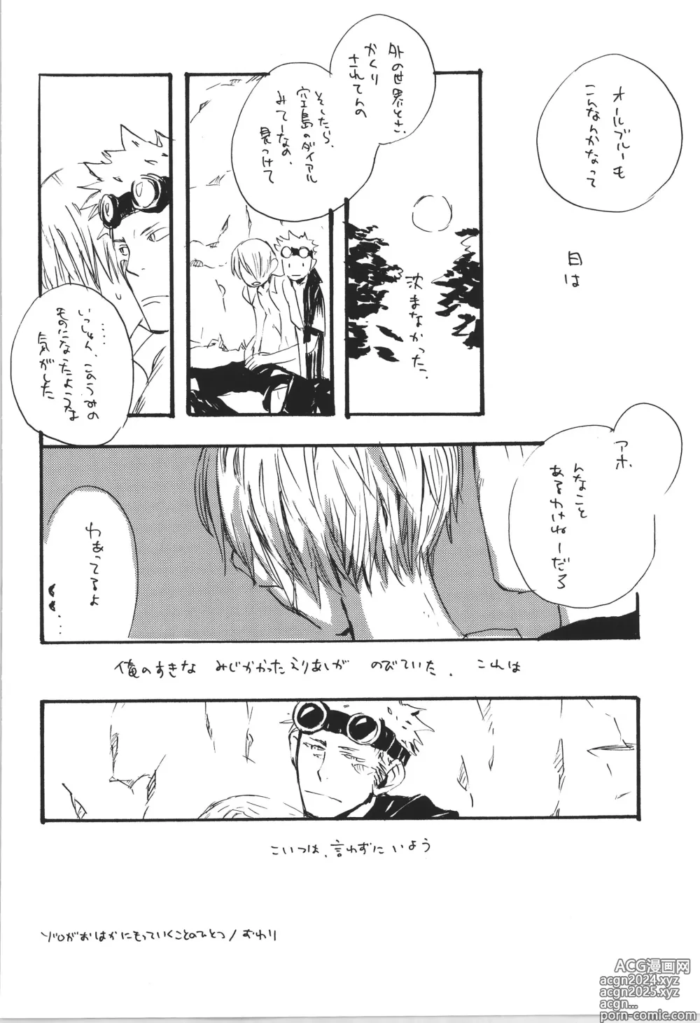 Page 34 of doujinshi R