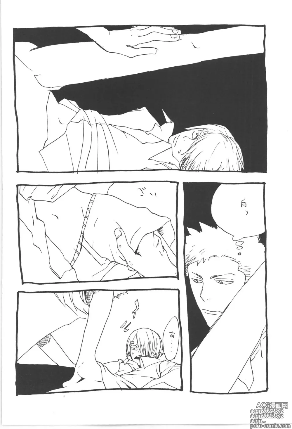 Page 32 of doujinshi Copy Collects