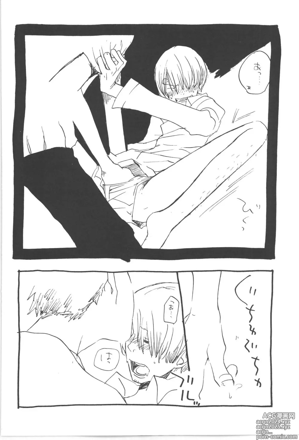 Page 34 of doujinshi Copy Collects