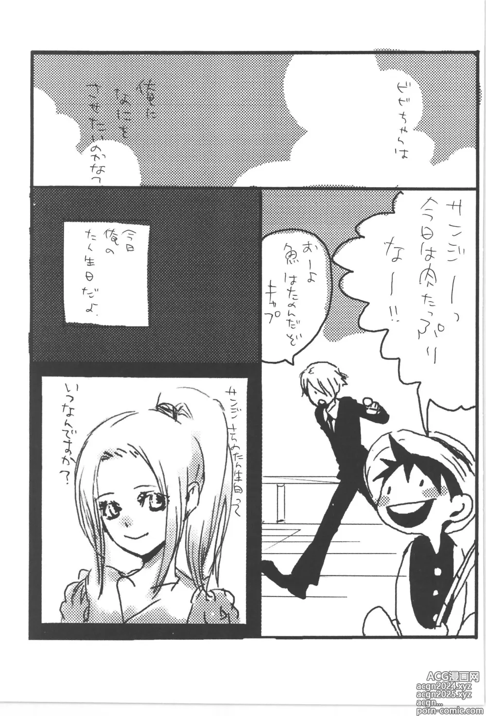 Page 51 of doujinshi Copy Collects