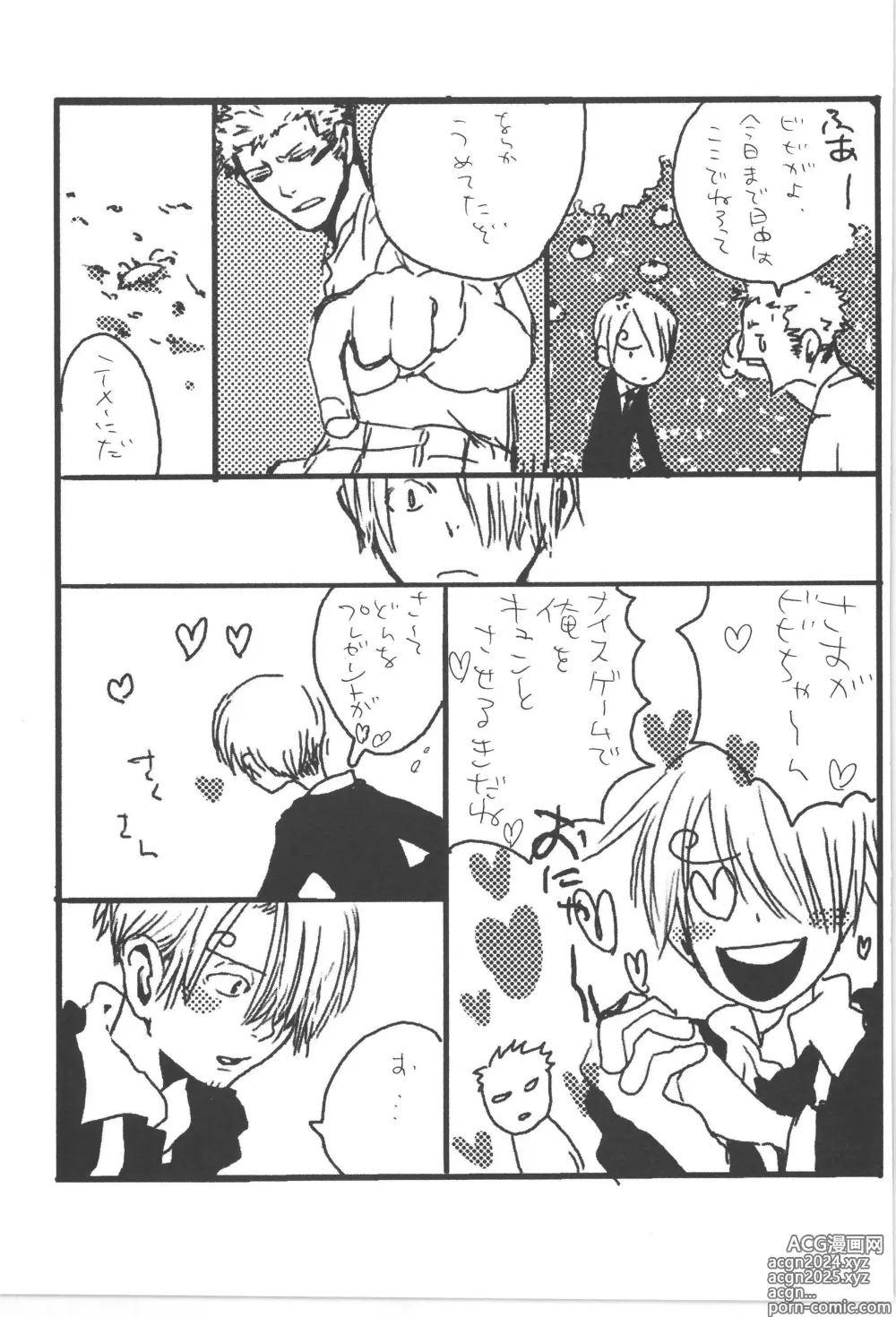 Page 53 of doujinshi Copy Collects