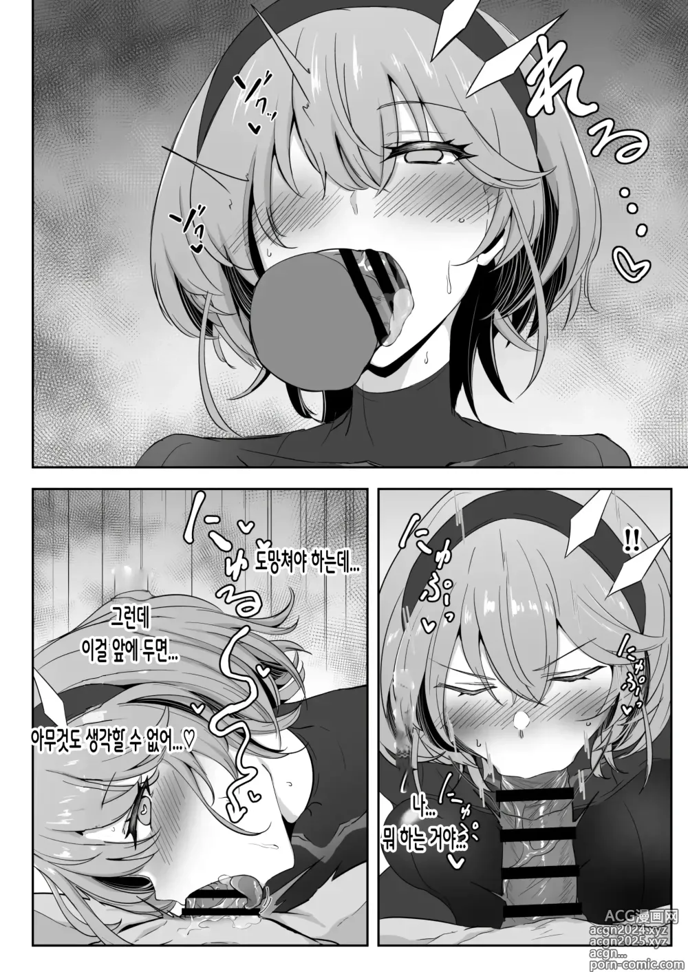 Page 13 of doujinshi 고도 카즈사 음문이 새겨지다 01