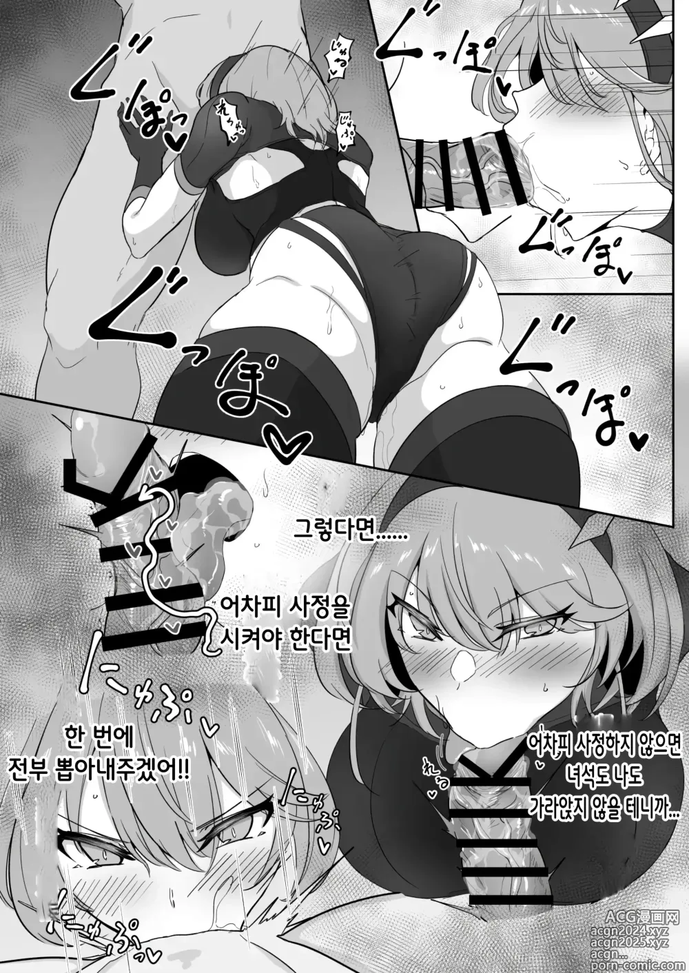 Page 14 of doujinshi 고도 카즈사 음문이 새겨지다 01