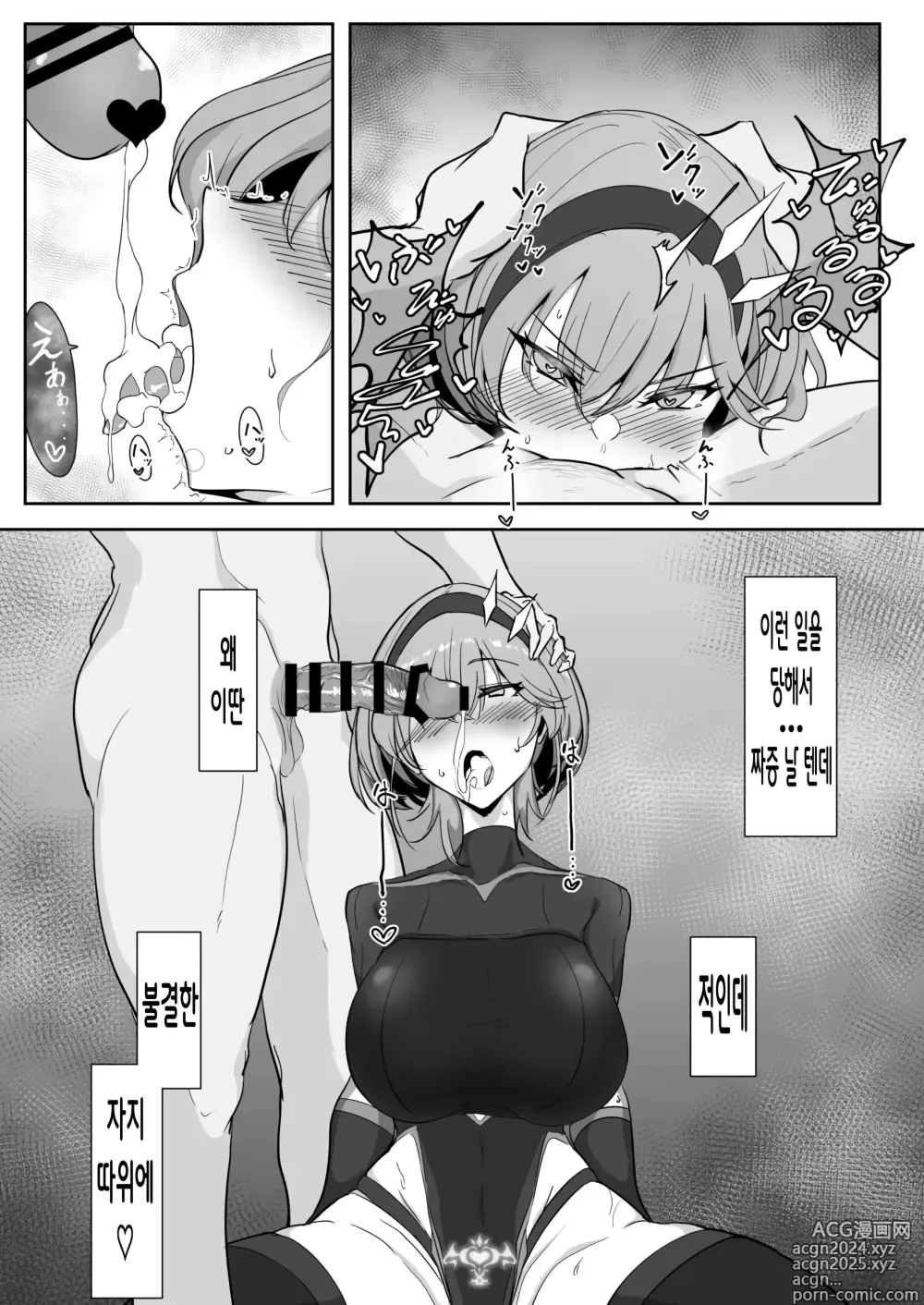 Page 16 of doujinshi 고도 카즈사 음문이 새겨지다 01