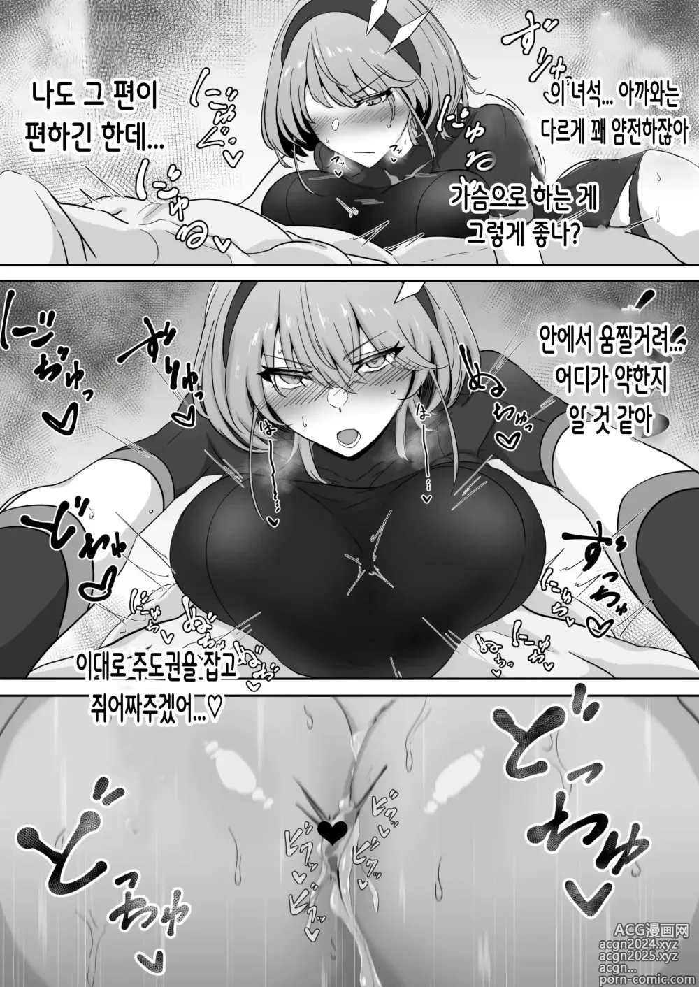 Page 18 of doujinshi 고도 카즈사 음문이 새겨지다 01