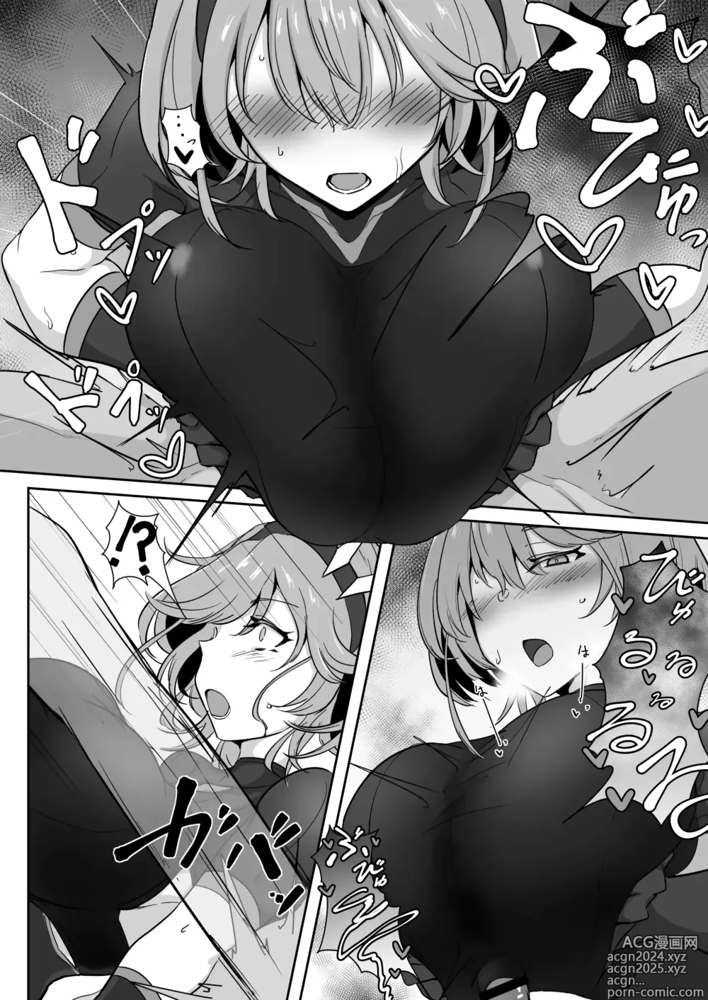 Page 19 of doujinshi 고도 카즈사 음문이 새겨지다 01