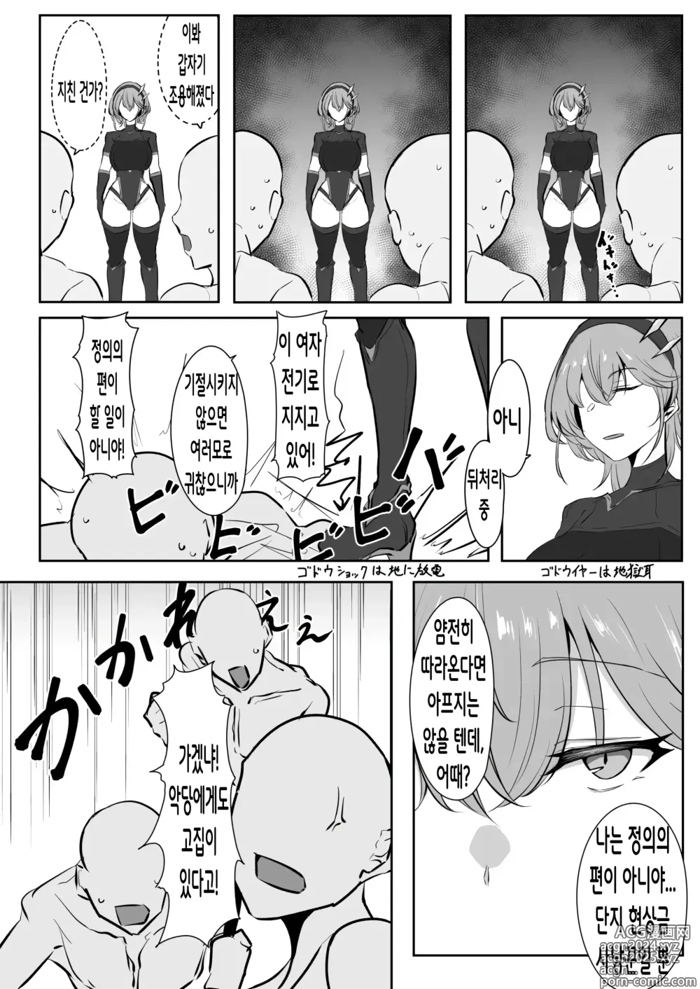 Page 3 of doujinshi 고도 카즈사 음문이 새겨지다 01