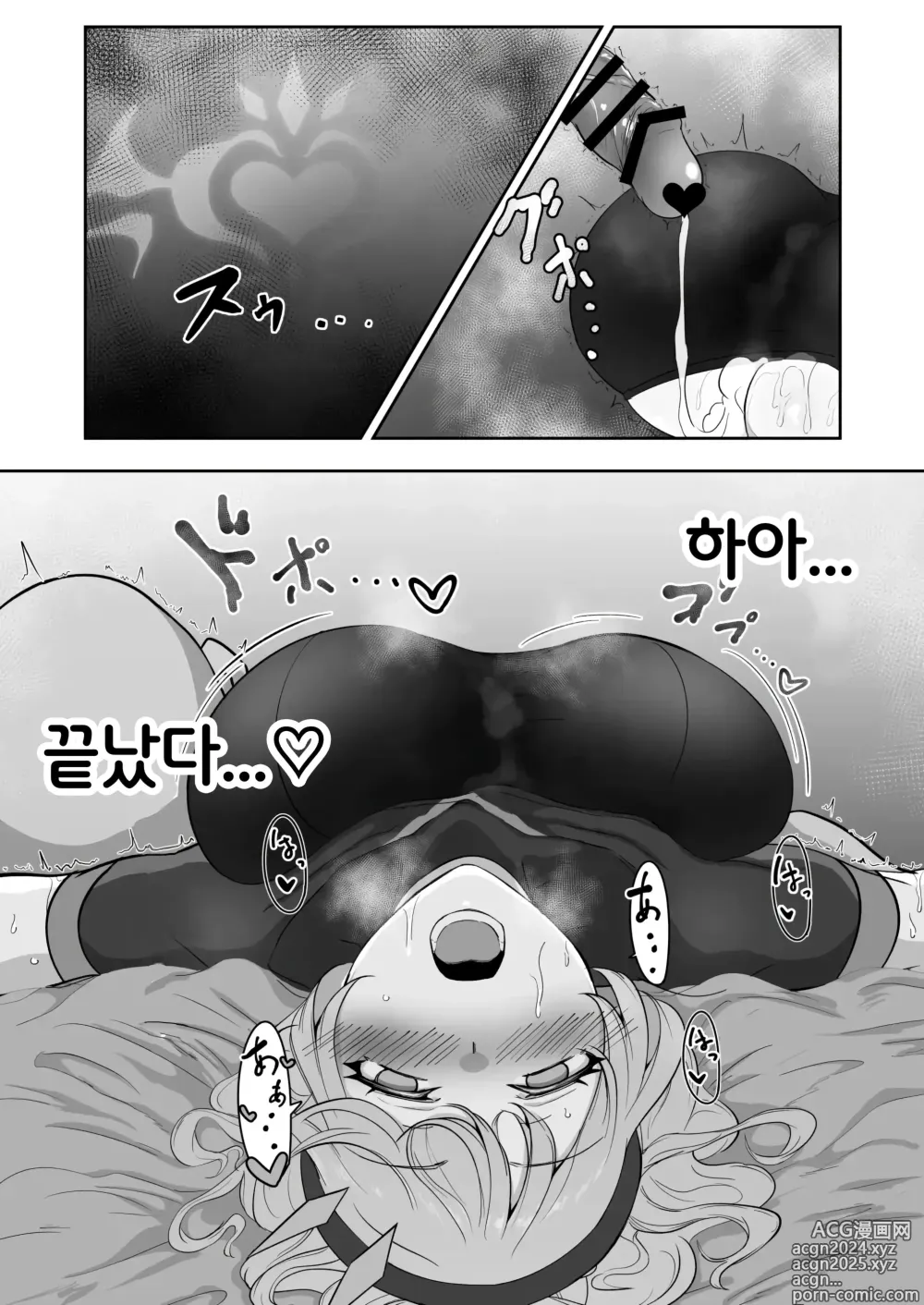 Page 23 of doujinshi 고도 카즈사 음문이 새겨지다 01