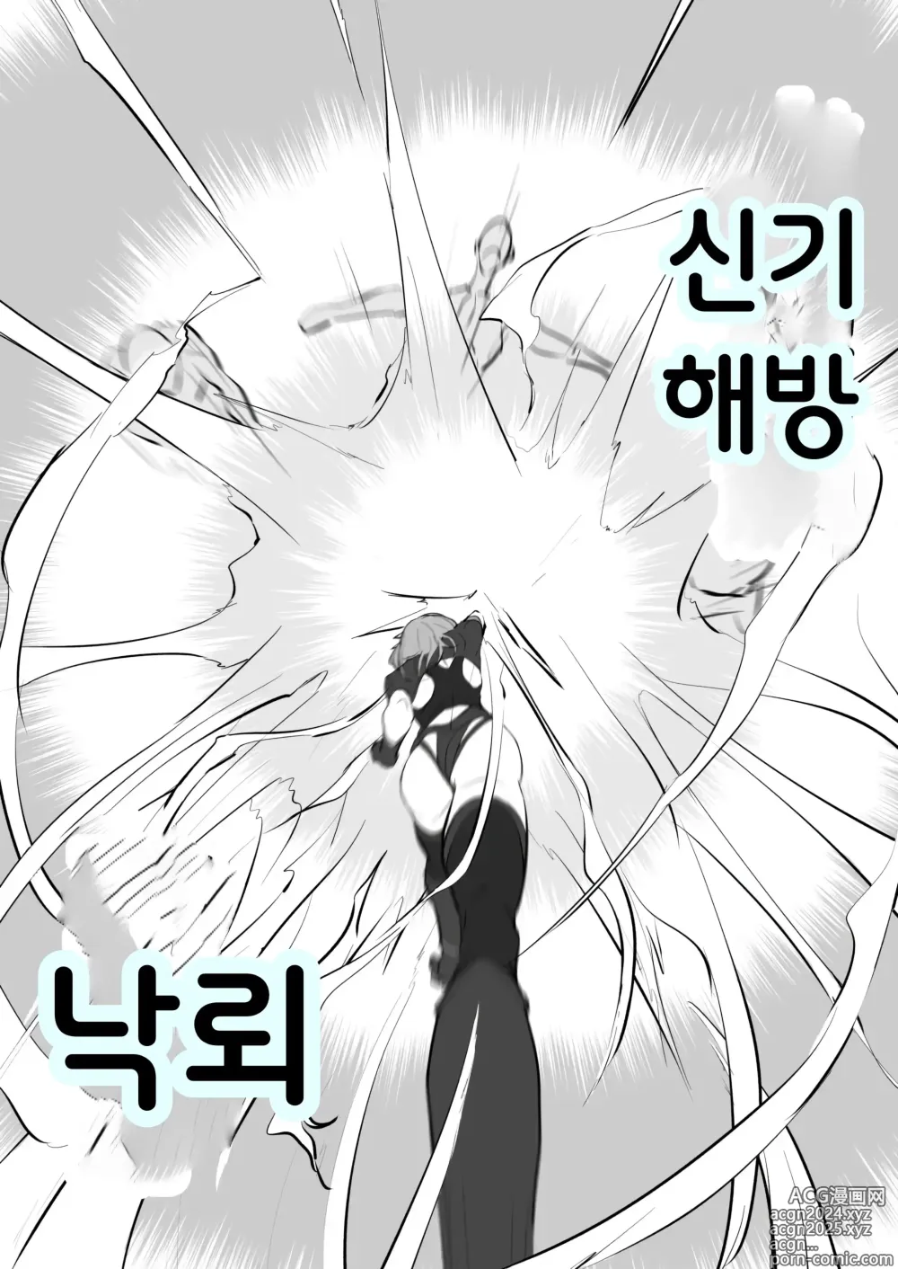 Page 5 of doujinshi 고도 카즈사 음문이 새겨지다 01