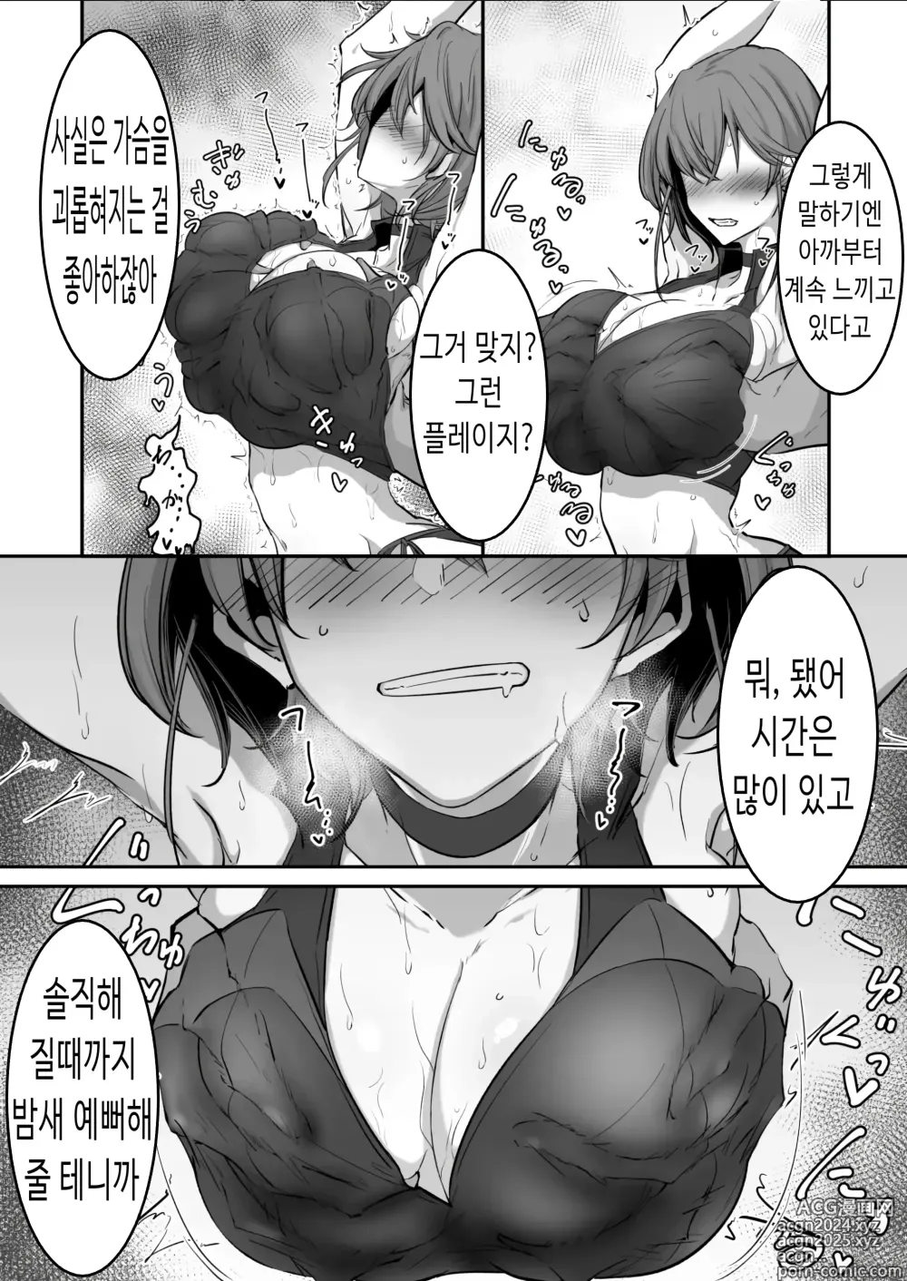 Page 11 of doujinshi 고도 카즈사 음문이 새겨지다 02